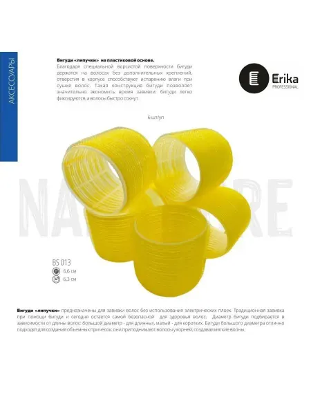 Erika Professional BS013 Бигуди липучки на пластиковой основе 66 х 63 мм