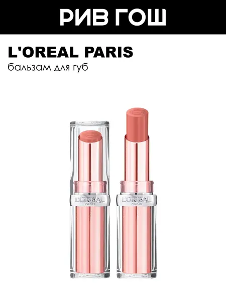 L'OREAL PARIS Бальзам для губ Glow Paradise 38 мл 642 Beige Eden