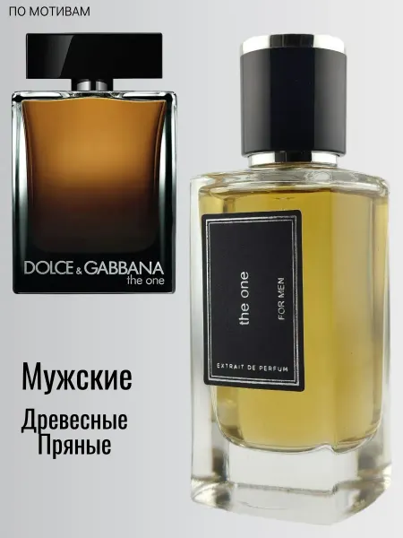 LOVEVA 65 ml Дольче Габбана Зе Ван фор Мен парфюм The One For Men D…