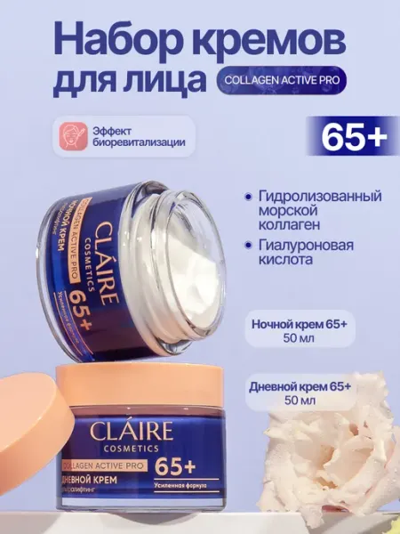 Claire Cosmetics Крем для лица дневной и ночной антивозрастной 65+, 50 мл