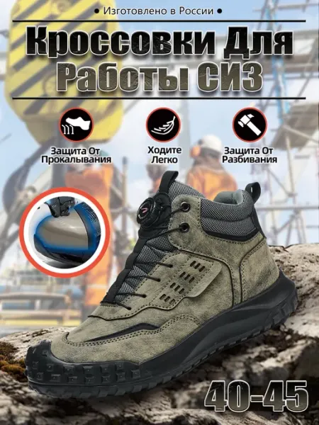 Other ShoeS Ботинки рабочие 6689-1