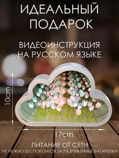 Ночник светильник в готовом состоянии, настольный тюльпан, шар и сувенир, отличный подарок