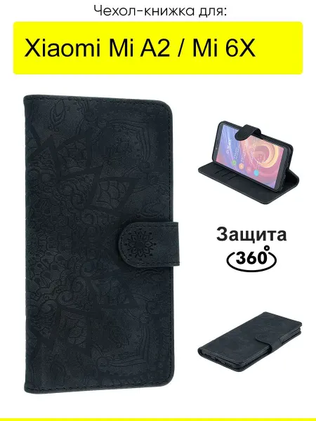 КейсБерри. Чехол для Xiaomi Mi A2 Xiaomi Mi 6X, серия Weave Case