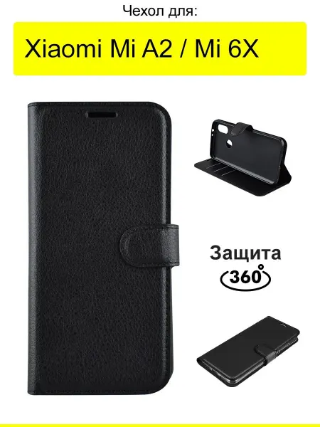 КейсБерри. Чехол для Xiaomi Mi A2 Xiaomi Mi 6X, серия PU
