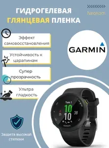 Гидрогелевая защитная пленка для смарт-часов Garmin Fenix 6x Pro Solar (3 шт) - Глянцевые