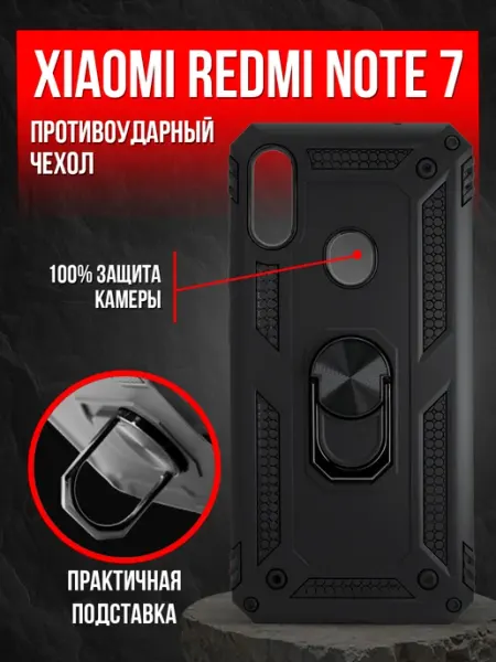 Брустанс Чехол на Redmi Note 7 7Pro
