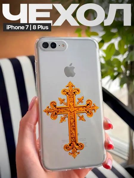 FAGA Чехол на iPhone 7 plus и 8 plus с принтом православный Крест
