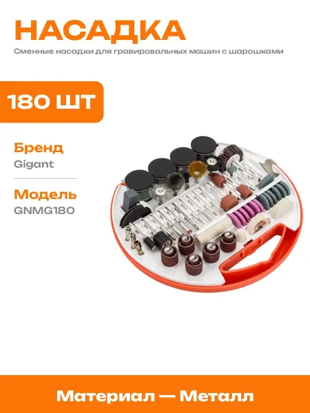 Насадки для гравера для обработки металла дерева и пластика