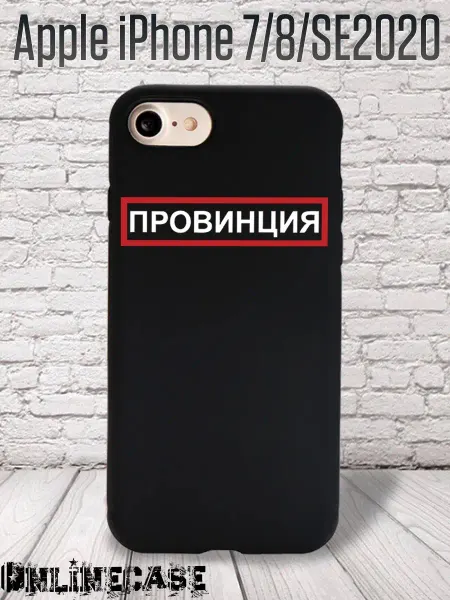 Onlinecase Чехол на iphone 7 с принтом силиконовый iphone 8