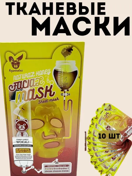 Aina.7 Тканевая маска для лица - лифтинг Медовая 10шт