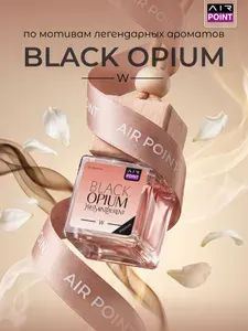 AirPoint Ароматизатор автомобильный, Black Opium, 7.5 мл