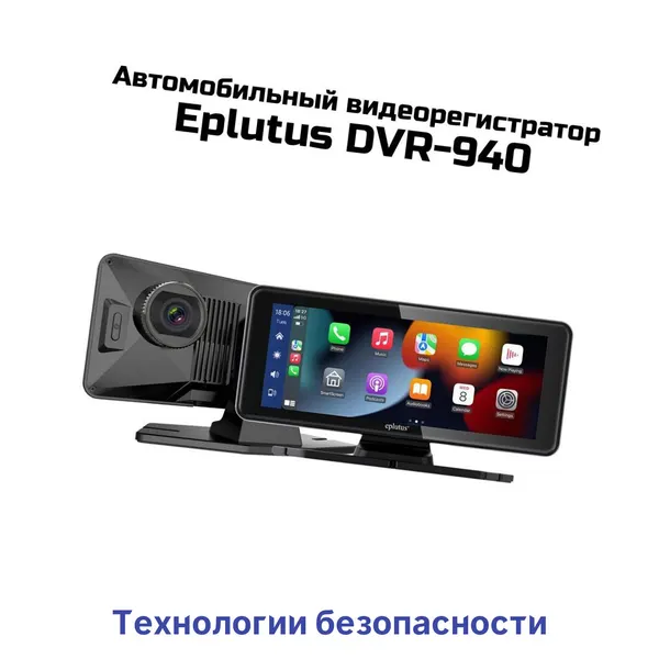 Автомобильный двухкамерный видеорегистратор Эплютус ДВР-940 (Y15222TVA) с камерой в салон. Wi-Fi и Bluetooth. Диагональ 7", запись на SD карту.
