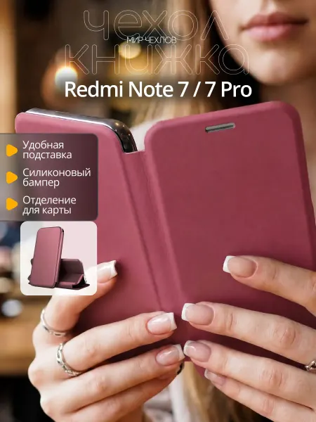 Mir chehlov Чехол на Xiaomi Redmi Note 7, Redmi Note 7 Pro прозрачный