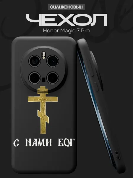 FACTORIA Чехол на Honor Magic 7 Pro с православным принтом