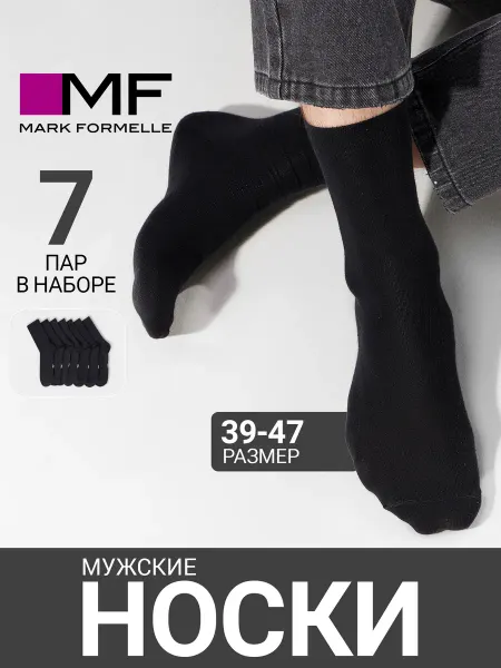 Mark Formelle Носки высокие из хлопка набор 7 пар в коробке в подарок