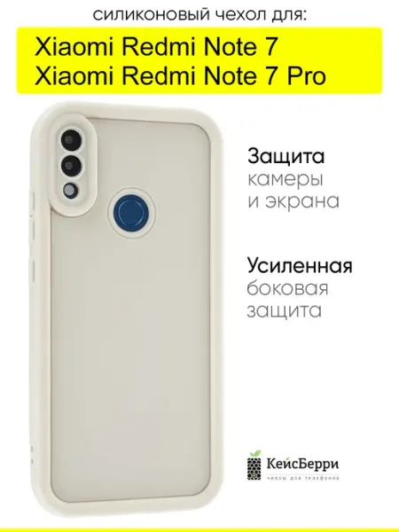 КейсБерри. Чехол для Xiaomi Redmi Note 7 (Pro), серия Volume