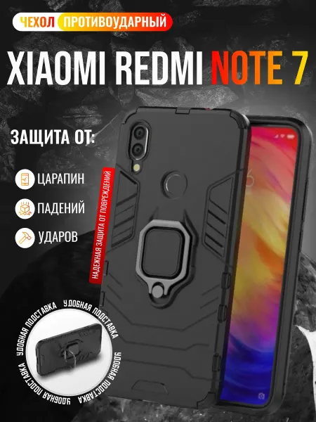Vivaldino Чехол противоударный на Xiaomi Redmi Note 7
