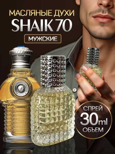 MS. SOBLAZN Духи Шейх 70 стойкие масляные Shaik 70 30 мл