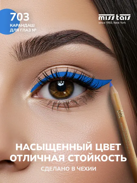 Miss Tais Карандаш для глаз стрелок стойкий мягкий 703