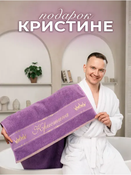 Лагуна М Полотенце подарочное махровое 70х140 см в подарок Кристине