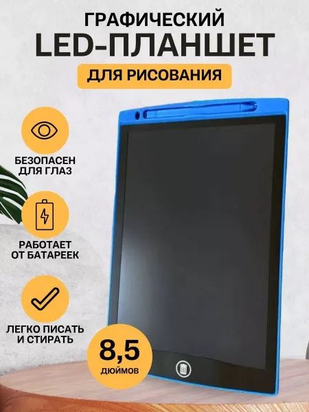 СТРОЙ ДВОР Графический планшет для рисования и учебы