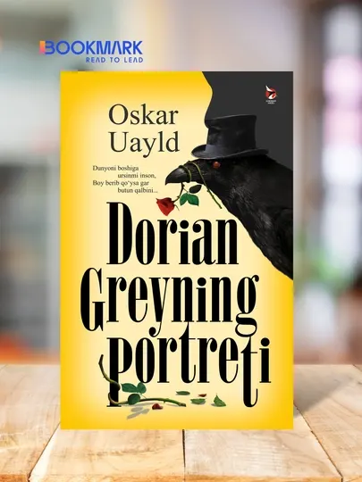 Дориан Грей портрети. Оскар Уайлд. Роман