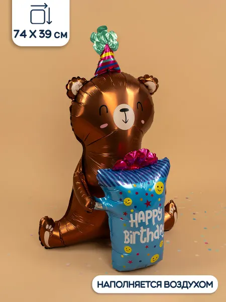 Falali Воздушный шар Мишка с подарком Happy Birthday 74х39 см