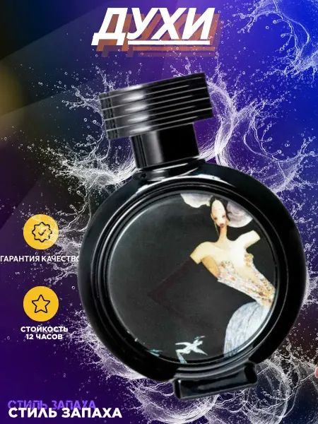 Духи женские HFC Devil's Intrigue 75ml