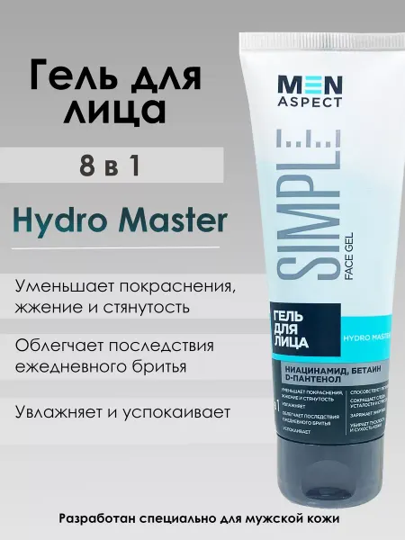MODUM MD Men Aspect Simple Гель для лица Hydro Master, 75г