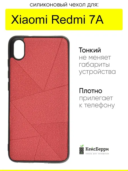 КейсБерри. Чехол для Xiaomi Redmi 7A, серия Abstraction