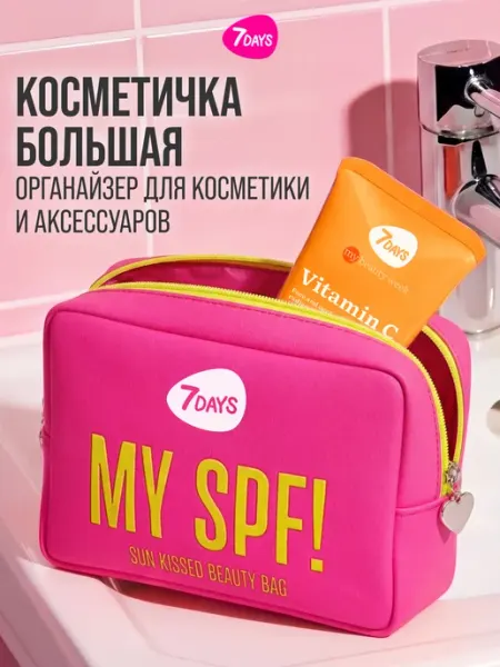 7DAYS Косметичка женская, органайзер для косметики, SUNCARE