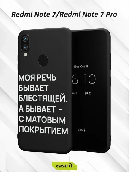 Case it Чехол на Redmi Note 7с принтом Моя речь