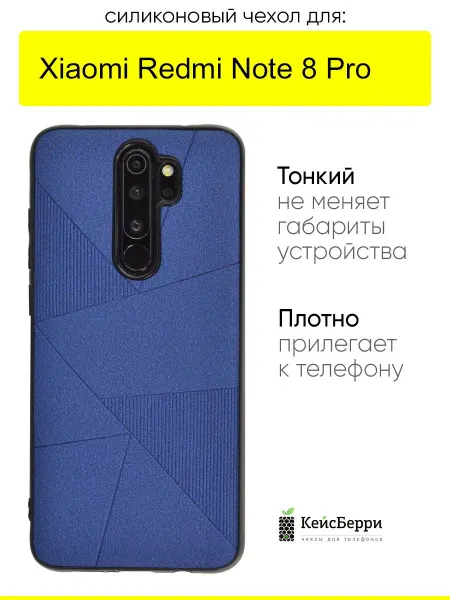 КейсБерри. Чехол для Xiaomi Redmi Note 8 Pro, серия Abstraction