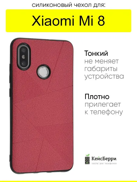 КейсБерри. Чехол для Xiaomi Mi 8, серия Abstraction