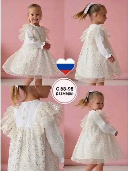 Magic Babe Нарядное платье для девочки на 8 марта