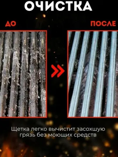 Щетка металлическая для чистки гриля, мангала, решеток, с ручкой и скребком