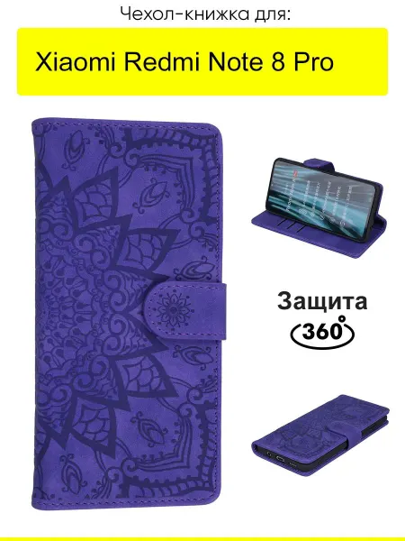 КейсБерри. Чехол для Xiaomi Redmi Note 8 Pro, серия Weave Case