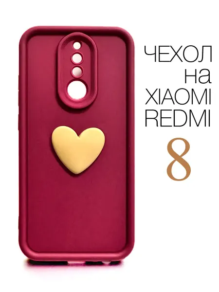 Red Cat Чехол на Xiaomi Redmi 8 Сердечко Бордо+