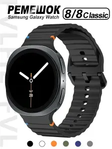 Ремешок для Samsung силиконовый спортивный для Samsung Galaxy Watch 8 / 8 classic, классический волнистый силиконовый ремешок - оранжевый