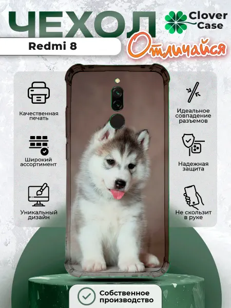 CloverCase Чехол на Redmi 8 милый пёсик