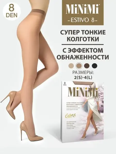 Minimi Колготки летние ESTIVO 8 den супертонкие