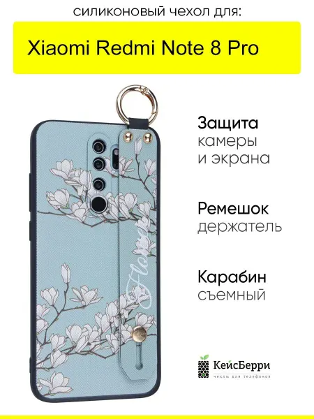 КейсБерри. Чехол для Xiaomi Redmi Note 8 Pro, серия Flower