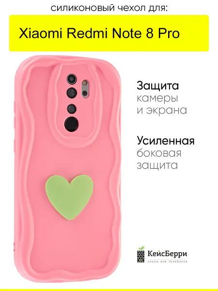КейсБерри. Чехол для Xiaomi Redmi Note 8 Pro, серия Small heart