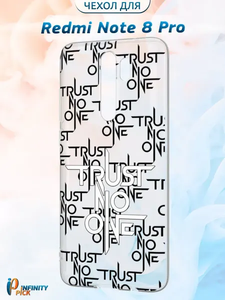 Infinity pick Чехол на Redmi Note 8 Pro с принтом Trust No One