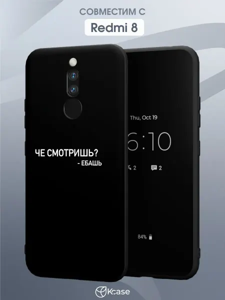 Kcase Чехол на Redmi 8 с принтом Цитаты