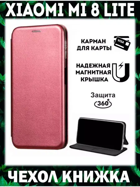 Чехол телефон Чехол на xiaomi mi 8 lite книжка для сяоми ми 8 лайт