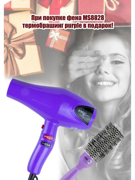 Mark Shmidt Professional Mark Shmidt Profeissional Фен для волос Подарок на 8 марта П…