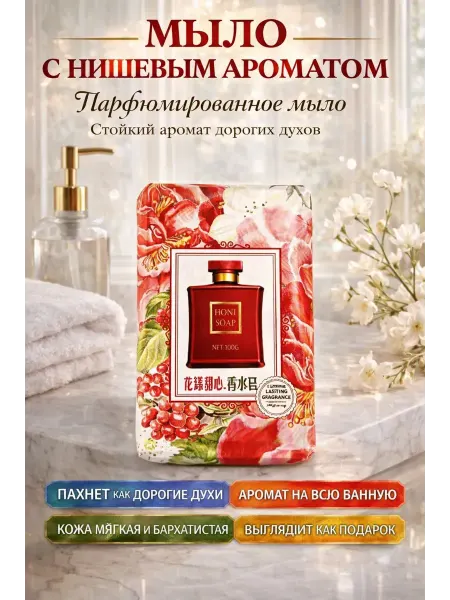 MOTHERLODE_X10 Мыло туалетное парфюмированное твердое подарок 8 марта