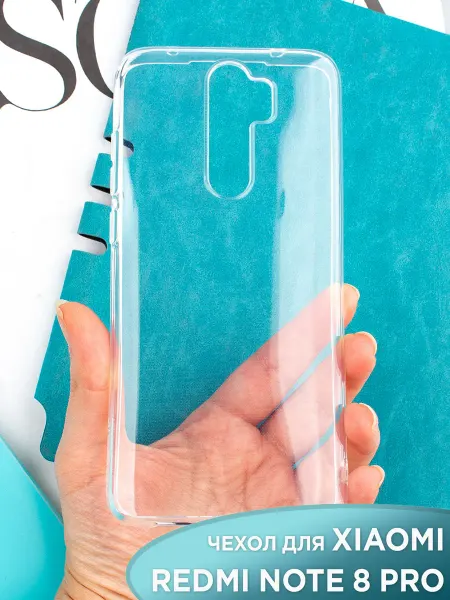NeoMobile Чехол на Xiaomi Redmi Note 8 PRO прозрачный силиконовый