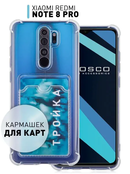 Rosco Чехол на Xiaomi Redmi Note 8 Pro с картой противоударный